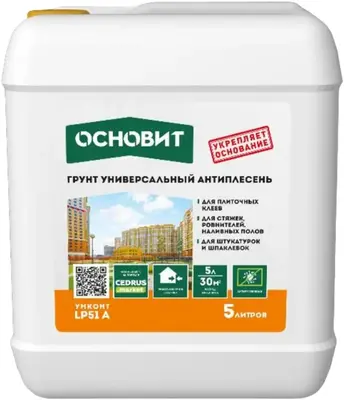 Основит Унконт LP 51 A Люкс грунт универсальный (5 л)