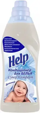 Help кондиционер для белья детский (750 мл)