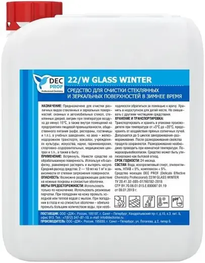 DEC Prof 22/W Glass Winter средство для очистки зеркальных и стеклянных поверхностей (1 л)