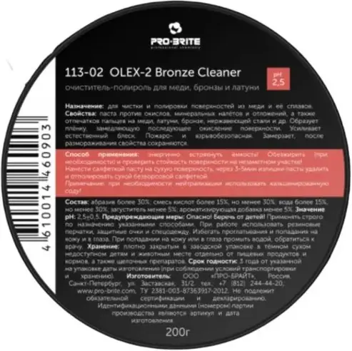 Pro-Brite Olex-2 Bronze Cleaner очиститель-полироль для меди бронзы и латуни (200 мл)