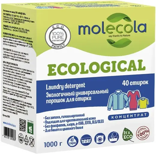 Molecola Ecological Laundry Detergent экологичный универсальный порошок для стирки концентрат (1 кг)