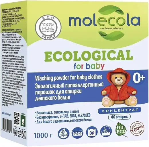 Molecola Ecological Laundry Detergent for Baby экологичный порошок для стирки детского белья концентрат (1 кг)