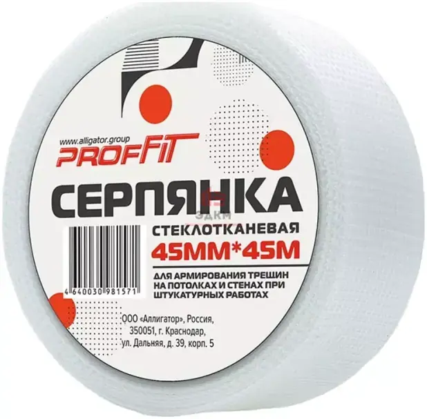Profitto серпянка (45*45 м)