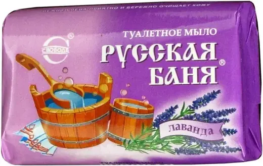 Свобода Русская Баня Лаванда мыло туалетное (100 г)