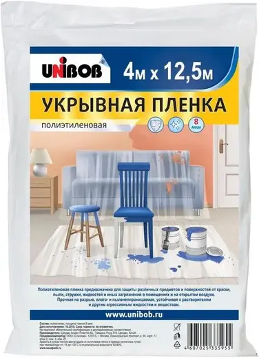 Unibob пленка укрывная (4*12.5*8 мкм)