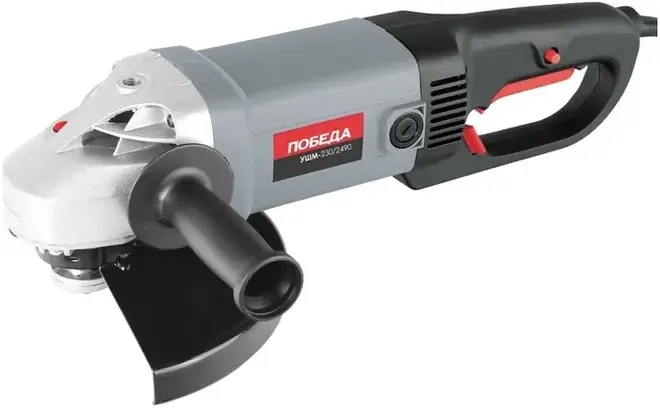 Победа УШМ-230/2490 шлифмашина угловая (2490 Вт)