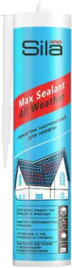 Sila Pro Max Sealant All Weather герметик для кровли каучуковый (290 мл) бесцветный