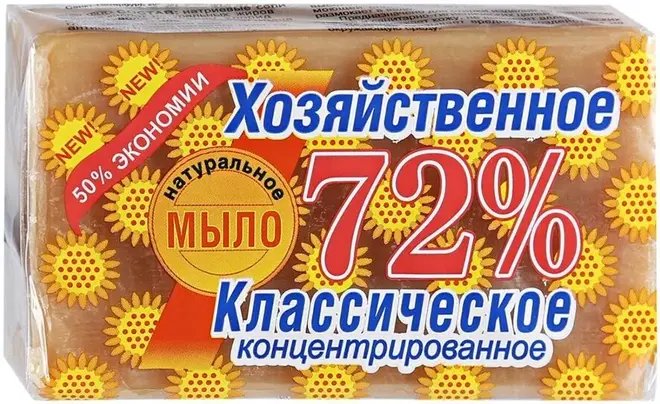 Аист 72% мыло хозяйственное (200 г упакованное)