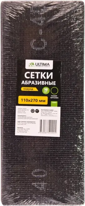 Ultima сетка абразивная (270*110 мм) Р40