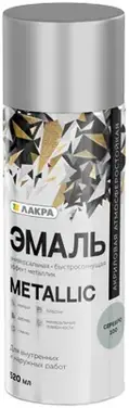 Лакра Metallic эмаль аэрозольная кремниевая (520 мл) серебро