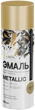 Лакра Metallic эмаль аэрозольная кремниевая (520 мл) золото