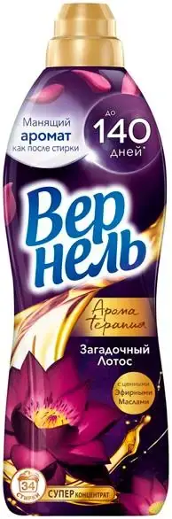 Вернель Ароматерапия Загадочный Лотос кондиционер для белья суперконцентрат (870 мл)