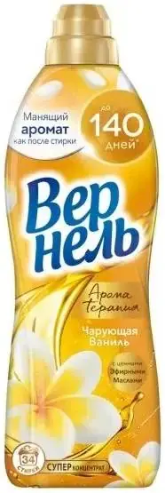 Вернель Ароматерапия Чарующая Ваниль кондиционер для белья суперконцентрат (870 мл)