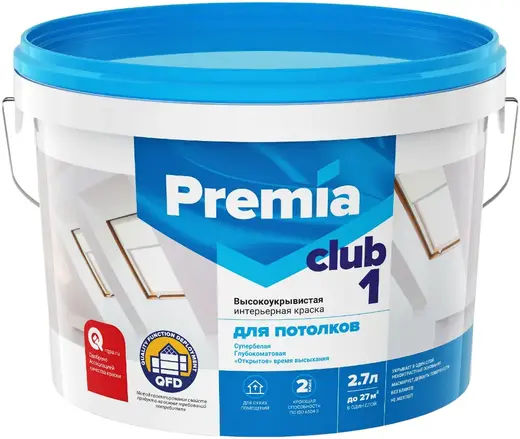 Ярославские Краски Premia Club 1 краска акриловая для потолков (2.7 л) супербелая