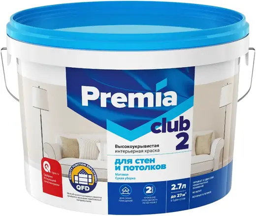 Ярославские Краски Premia Club 2 краска высокоукрывистая интерьерная для стен и потолков (2.7 л) белая