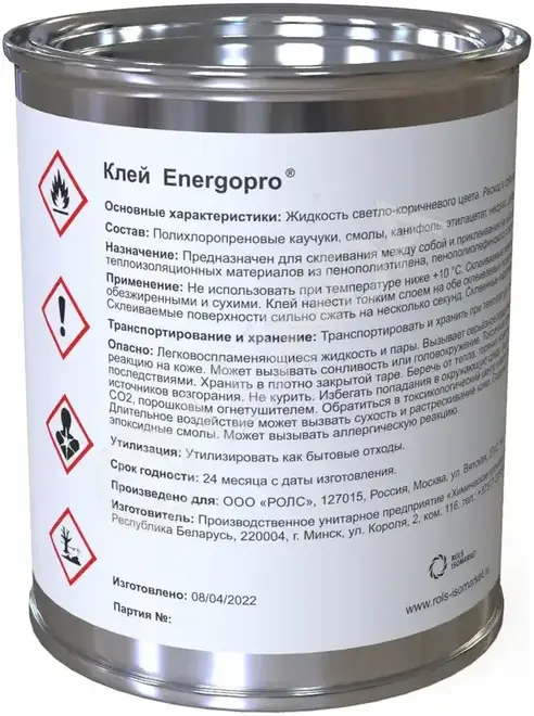 Энергофлекс Energopro контактный клей (500 мл)