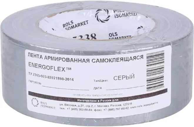 Энергофлекс Energopro лента армированная самоклеящаяся (48*50 м) EPRL04850ARSKGR