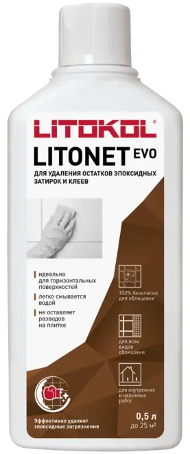 Литокол Litopower EP средство для удаления эпоксидных загрязнений (500 мл) 1 л/10-15 кв.м