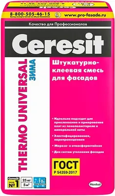 Ceresit Thermo Universal штукатурно-клеевая смесь (25 кг) зимняя