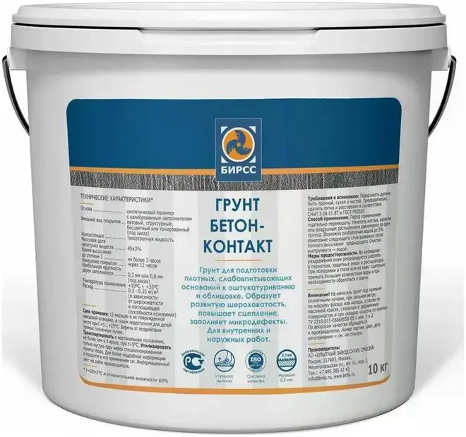 Бирсс Бетон-контакт Проект 2018 грунт акриловый для бетона (10 кг) бесцветный