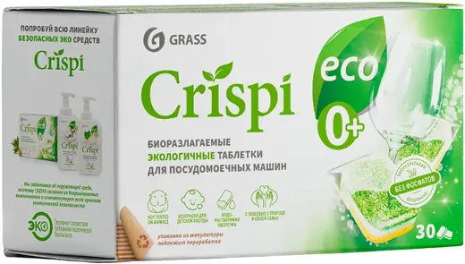 Grass Crispi экологичные таблетки для посудомоечных машин (30 таблеток)