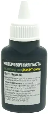 Diamant Камень колеровочная паста для эпоксидных клеев (40 г) черная