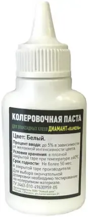 Diamant Камень колеровочная паста для эпоксидных клеев (40 г) белая