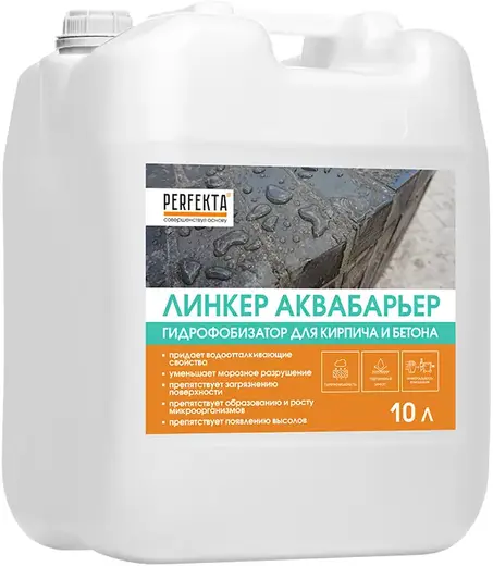 Perfekta Линкер Аквабарьер гидрофобизатор для кирпича и бетона (10 л)