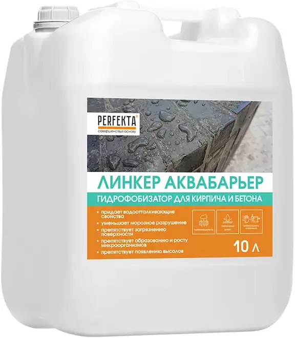 Perfekta Линкер Аквабарьер гидрофобизатор для кирпича и бетона (10 л)