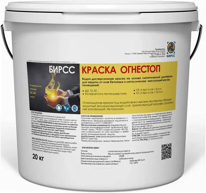 Бирсс Огнестоп краска огнезащитная на водной основе (20 кг) белая