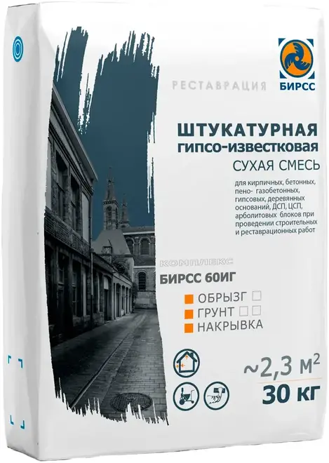 Бирсс 60 ИГ Мех Грунт смесь сухая штукатурная известково-гипсовая (30 кг)