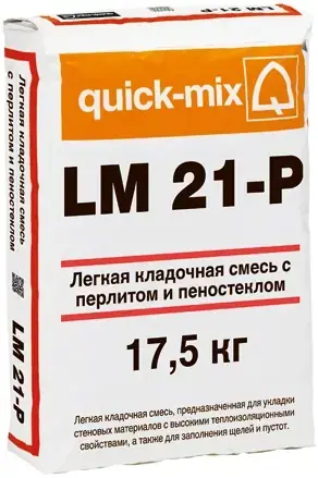 Quick-Mix LM 21-P легкая кладочная смесь с перлитом и пеностеклом (17.5 кг)