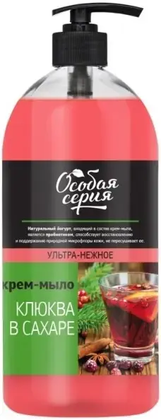 Особая Серия Клюква в Сахаре ультра-нежное крем-мыло (1 л)