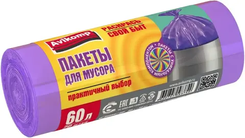 Авикомп Praktisch пакеты для мусора (20 пакетов) 60 л сиреневые