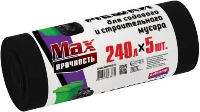 Авикомп пакеты для садового и строительного мусора (5 пакетов) 240 л