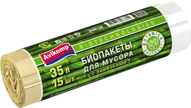 Авикомп Botanica биопакеты для мусора с завязками (15 пакетов) 35 л