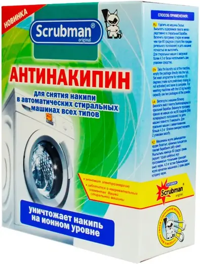 Scrubman №1 Антинакипин средство для снятия накипи в стиральных машинах всех типов (250 г)