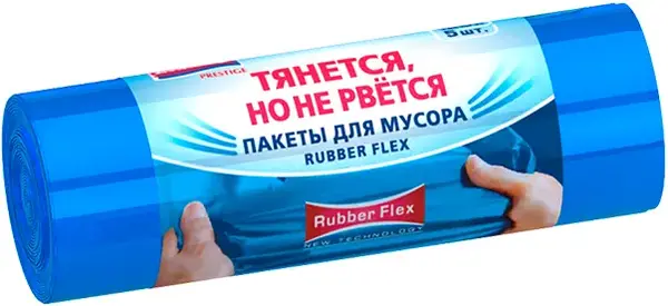 Авикомп Prestige Rubber Flex пакеты для мусора (5 пакетов) 120 л
