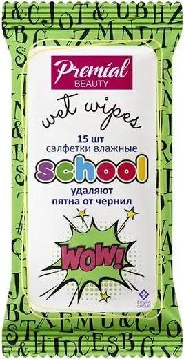 Premial School салфетки влажные для школьников (15 салфеток в пачке)