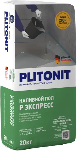 Плитонит Р Экспресс наливной пол быстротвердеющий самовыравнивающийся (20 кг)