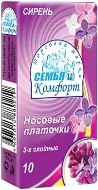 Семья и Комфорт Сирень платочки бумажные (10 платочков в пачке)
