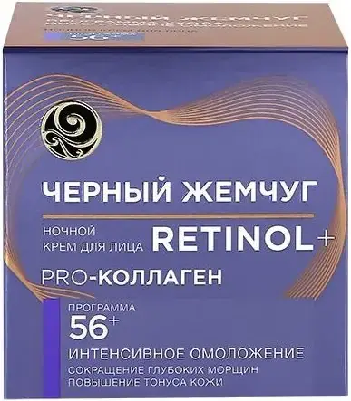 Черный Жемчуг Retinol Pro-Коллаген Интенсивное Омоложение 56+ крем для лица ночной для всех типов кожи (50 мл)