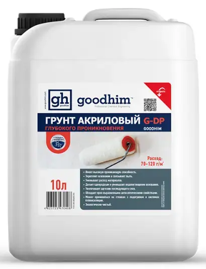 Goodhim Expert Priming грунт акриловый глубокого проникновения (10 л)