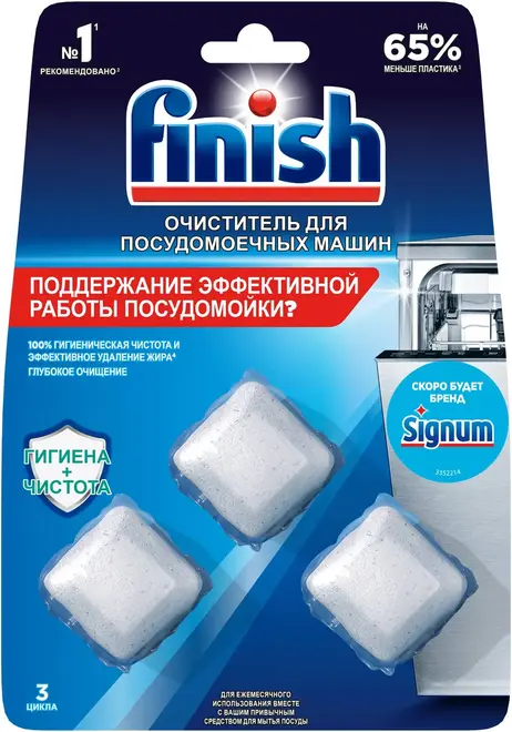 Finish очиститель для посудомоечных машин (80 г (3 таблетки)