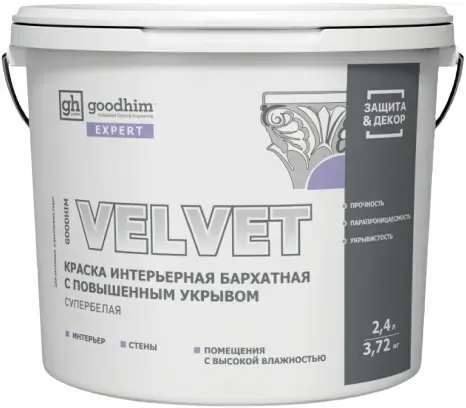 Goodhim Expert Velvet краска интерьерная бархатная с повышенным укрывом супербелая (2.4 л) белая