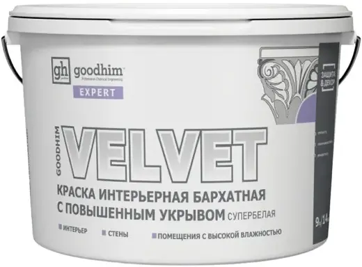 Goodhim Expert Velvet краска интерьерная бархатная с повышенным укрывом супербелая (9 л) белая