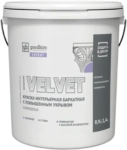Goodhim Expert Velvet краска интерьерная бархатная с повышенным укрывом супербелая (900 мл) белая