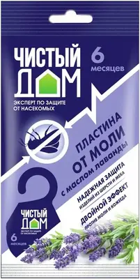 Чистый Дом с Маслом Лаванды пластина от моли подвесная (1 пластина)