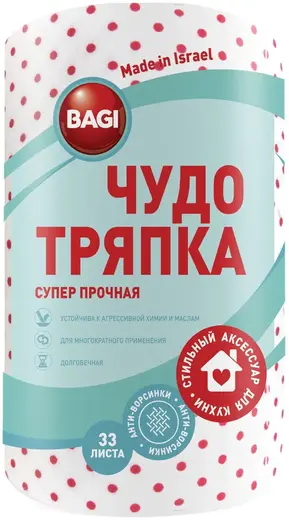 Bagi Анти-Ворсинки чудо тряпка для уборки суперпрочная (33 тряпки)