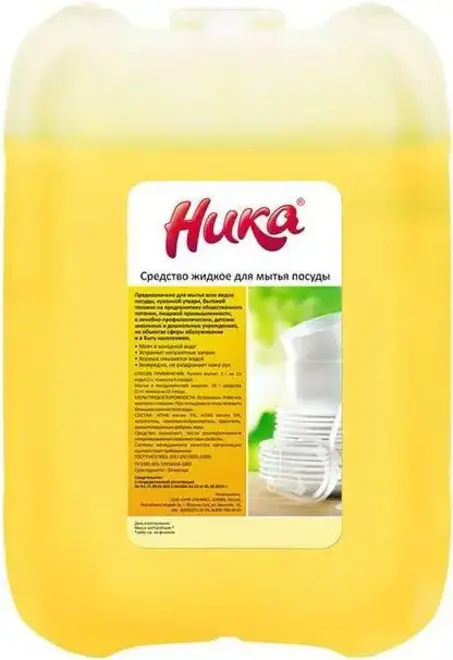 Ника концентрированное жидкое средство для мытья посуды (20 кг)